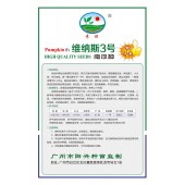 广州阳兴 维纳斯3号南瓜种子 株型独立 少分枝 生长势强 南瓜种子 100粒装