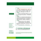 广州阳兴 新秀节瓜 抗病抗逆性强 瓜长18厘米左右 节瓜种子 10克装