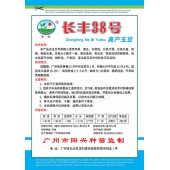 广州阳兴 长丰38号高产玉豆种子 优质高产 抗病 适应性广 玉豆种子 400克装