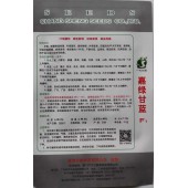 台湾长胜 嘉绿甘蓝种子 早熟 裂球晚 抗病性强 单球重约1300克 甘蓝种子 10克装