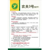 广东科农 粤蔬 农夫三号茄子 1000粒装